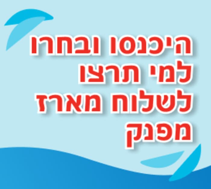 שטראוב חיבוק לצפון 3 