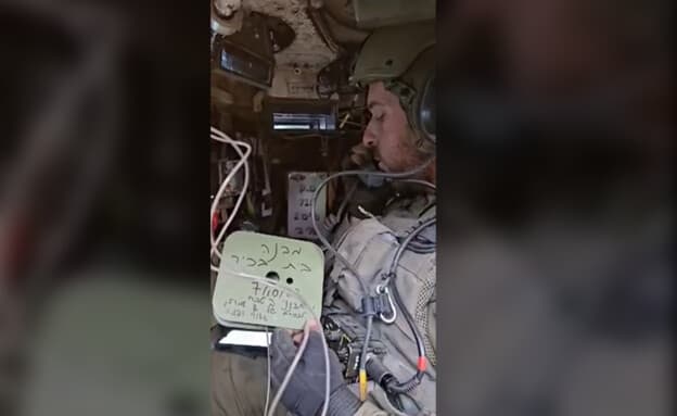 רס"ן (במיל') מושיקו (מקסים) רוזנוולד ז"ל בעזה